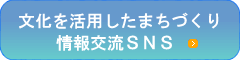 情報交流掲示板